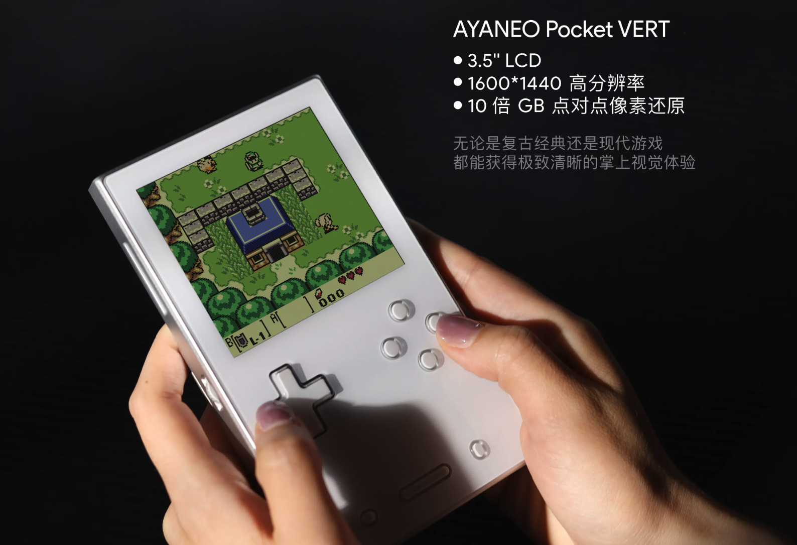 AYANEO Pocket VERT竖版复古掌机发布 骁龙8+加持1999元起